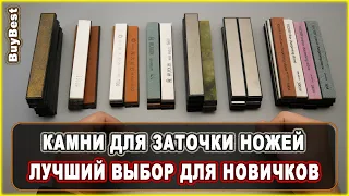 Какие КАМНИ ДЛЯ ЗАТОЧКИ НОЖЕЙ купить НОВИЧКУ. | Топ АЛМАЗНЫЕ БРУСКИ для заточки ножей с Алиэкспресс.