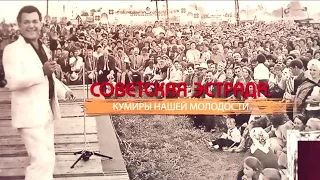 Советская эстрада. Кумиры нашей молодости. «СССР. Знак качества» с Гариком Сукачевым. «ЗВЕЗДА»