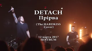 Detach - Прірва (The Hardkiss Cover, 12 марта, Sentrum)