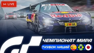 ЖЕСТКИЕ ЗАРУБЫ НА ЛЕГЕНДАРНОЙ ТРАССЕ.ДАЙТОНА.Кубок наций 2 этап.Gran Turismo 7.