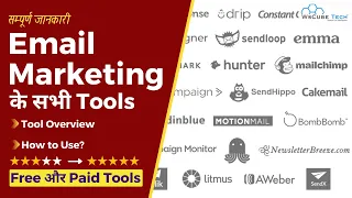 Free & Paid Tools for Email Marketing | Email Marketing All Tools Tutorial