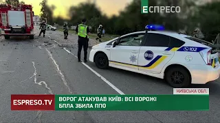 НІЧНА АТАКА на Одещину та Київщину: лунали вибухи, працювала протиповітряна оборона