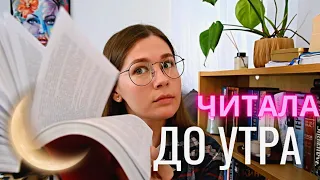 ЗАХВАТЫВАЩИЕ КНИГИ для бессонной ночи