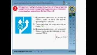 Экзаменационные билеты ПДД Украина 13е издание 2012