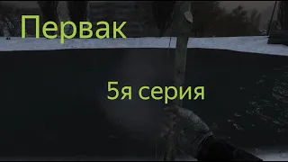 DAYZ | ВЫЖЖЕННАЯ ЗЕМЛЯ | 5 СЕРИЯ АТМОСФЕРЫ ВЫЖИВАНИЯ В СОЛО!