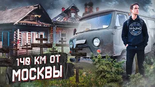 Умирающий край деревень / Как выживают в 140 км от Москвы старики отшельники / Тверская область