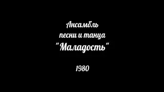 Поезд дружбы  ГДР  1980