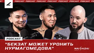 Дебют АЛМАХАНА в UFC, поражение МАКСУМА, возвращение ШЕРТАЕВА и реванш АКИМЖАНА