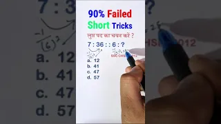 Q.288 Number Analogy Reasoning Short Tricks  | #reasoning short tricks #ssc #ssccgl #sscgd #sscchsl