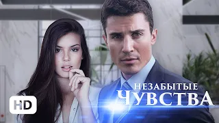 Незабытые чувства - Слава Доронина | буктрейлер