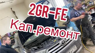 Toyota Higlander 2GR-FE кап ремонт двс. p0301 пропуски 1 цилиндра. стук двс на холодную