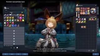 Blade and Soul Для новичков от новичка. Ежедневки, Дейлики,Daily Challenge,ДЧ. #7