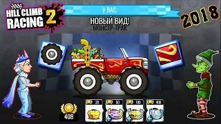 Cars hill climb racing 2 top awards event secrets bugs Passing game for kids