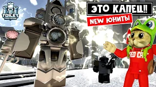 НЕПОБЕДИМЫЙ ДУЭТ в ТТД роблокс | Toilet Tower Defense roblox | Titan Clock + Jetpack Mace Cameraman