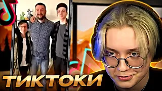 ДРЕЙК СМОТРИТ - ПОДБОРКА МЕМОВ ИЗ ТИКТОКА С 89-ЫМ СКВАДОМ | TIKTOK MEMES 89 SQUAD #98