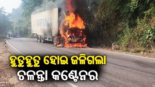 ନ୍ୟୁଜ ଆଲର୍ଟ || News Alert || 12 PM Bulletin || 10 November 2023 || Kalinga TV