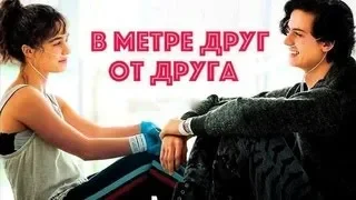 Уилл и Стелла - Я хочу к тебе поближе