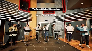 ジャニーズWEST - 似てないふたり［YouTube Original Recording］