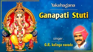 Yakshagana || ganapati stuti ||kalinga navada || ಕಾಳಿಂಗ ನಾವಡರ ಗಣಪತಿ ಸ್ತುತಿ || ಯಕ್ಷಗಾನ