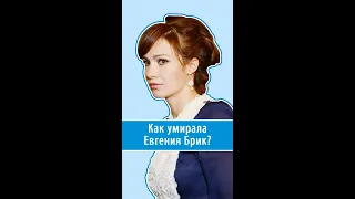 «Она не грузила тебя своей проблемой»: Миронова раскрыла, как уходила из жизни Евгения Брик