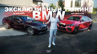 Эксклюзивный тюнинг BMW M8 GranCoupe и X6M Competition / Ramon Performance