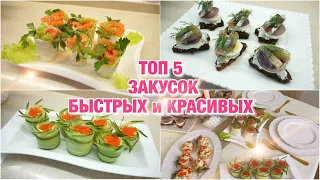 ЗАКУСКИ НА ПРАЗДНИЧНЫй СТОЛ 🍾🍾🍾 НОВОГОДНИЙ СТОЛ 2021🥗