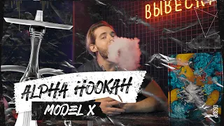 Тотальный разбор Alpha Hookah Model X