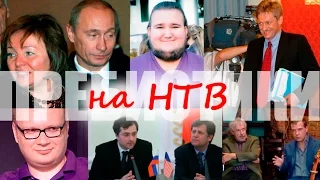 НТВ: Пьеса про Путина не прошла цензуру
