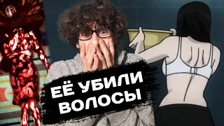 Коллекция ужасов Дзюндзи Ито 5-6 серия реакция на аниме! Волосы съели тело девушки!