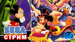 Castle of Illusion / World of Illusion (Sega) ► Сега Игры Стрим