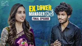 Ex Lover Manager ithe | Grand Finale | Nishat Shaik | Chandu Charms | Mohit Pedada | Infinitum Media