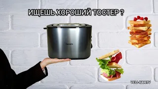 ТОСТЕР Philips HD2650/80 Viva Collection