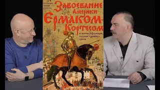 Гоблин и Клим Жуков - Про иностранцев-историков Руси и таинственно пропавшие страницы летописи