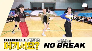 [AB | HERE?] SWF 'NO BREAK' | Dance Cover