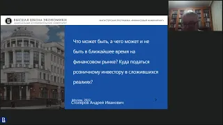 День открытых дверей магистерской программы Финансовый инжиниринг, 30 марта 2022