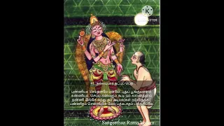 Abirami Anthathi (Slokam 41) With Lyrics In Tamil #hindu #om #abiramianthathi #omshakthi #letslearn