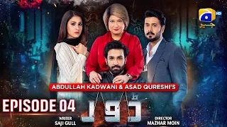 Dour Episode 04 | Azfar Rehman - Hina Altaf - Ali Abbas - Adla Khan | Har Pal Geo