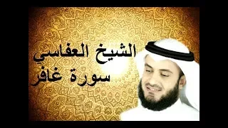 سورة غافر مشاري راشد العفاسي  Surah Ghafir   YouTube