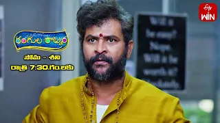 Rangula Ratnam Latest Promo | Episode 436 | Mon-Sat 7:30pm | 8th April 2023 | ETV Telugu