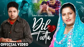 Dil Todta l Remix l Veer Davinder l Sudesh Kumari l Dj Bunty