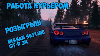 НОВАЯ РАБОТА КУРЬЕРОМ и РОЗЫГРЫШ NISSAN SKYLINE GT-R34 на SMOTRA RAGE (GTA 5 / RAGE MP)