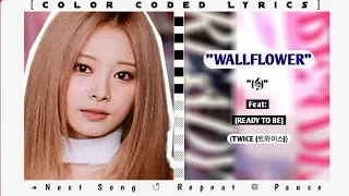 TWICE (트와이스) - "WALLFLOWER" Color Coded Lyrics : Rom/Eng