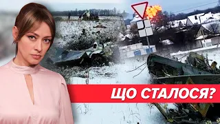 Падіння Іл-76 на Бєлгородщині. Що сталося? | Незламна країна | 5 канал | 24.01.24