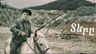 Տերը 1983 - Հայկական Ֆիլմ / Tery - Haykakan film / Хозяин