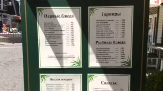 Гурзуф.Не Дорого Вкусно в Столовой"Таверна".Крым.2015.