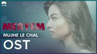 MERYEM OST | Muhje Le Chal | Turkish Drama | Express TV | Annural Khalid | Furkan Andıç, Ayça | RO2