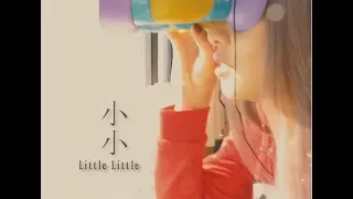 [短片/剧情] 小小 Little Little