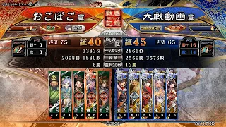 【三国志大戦】火神降臨祝融バラvs醒極司馬懿司馬昭【証40】