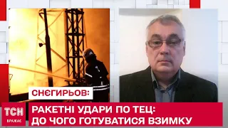 Ракетні удари по ТЕЦ: до чого українцям готуватися взимку