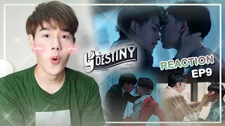 Reaction Y-Destiny EP9 หรือเป็นที่พรหมลิขิต [Wednesday] คืนนี้ขออีกครั้งได้ไหม? | PETCHPIGZ